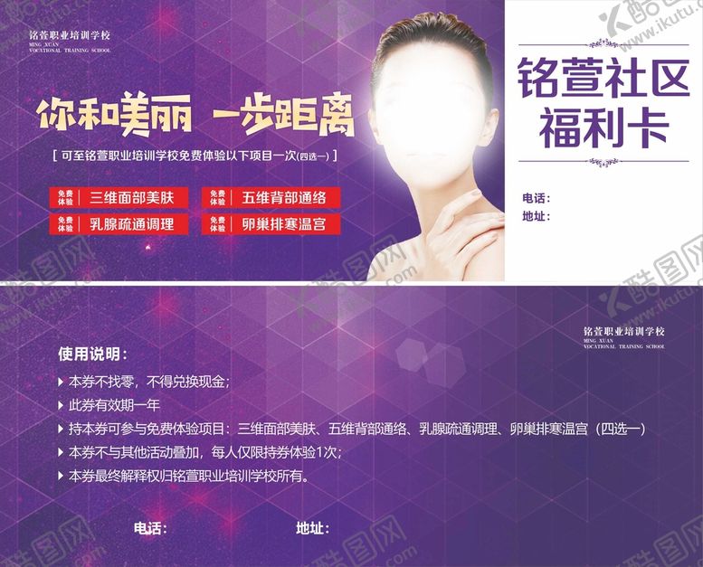 编号：72625510261915018925【酷图网】源文件下载-优惠券