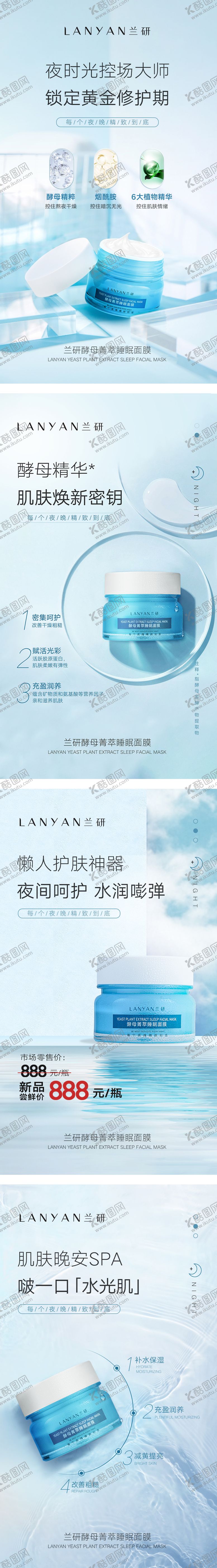 编号：62514011170306155715【酷图网】源文件下载-美妆化妆品海报