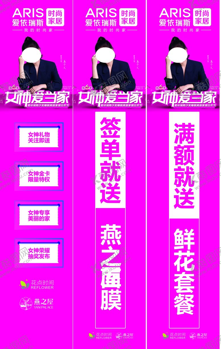 编号：44781010271521586451【酷图网】源文件下载-爱依瑞斯
