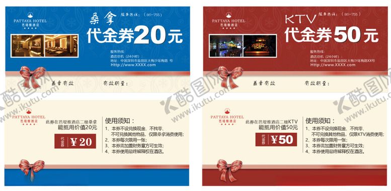 编号：55241110130048045250【酷图网】源文件下载-代金券