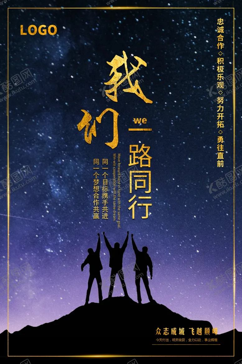 编号：99253704191718448546【酷图网】源文件下载-企业文化宣传