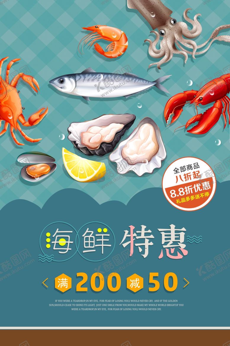 编号：11247906160816094156【酷图网】源文件下载-海鲜鱼类水产海报展板