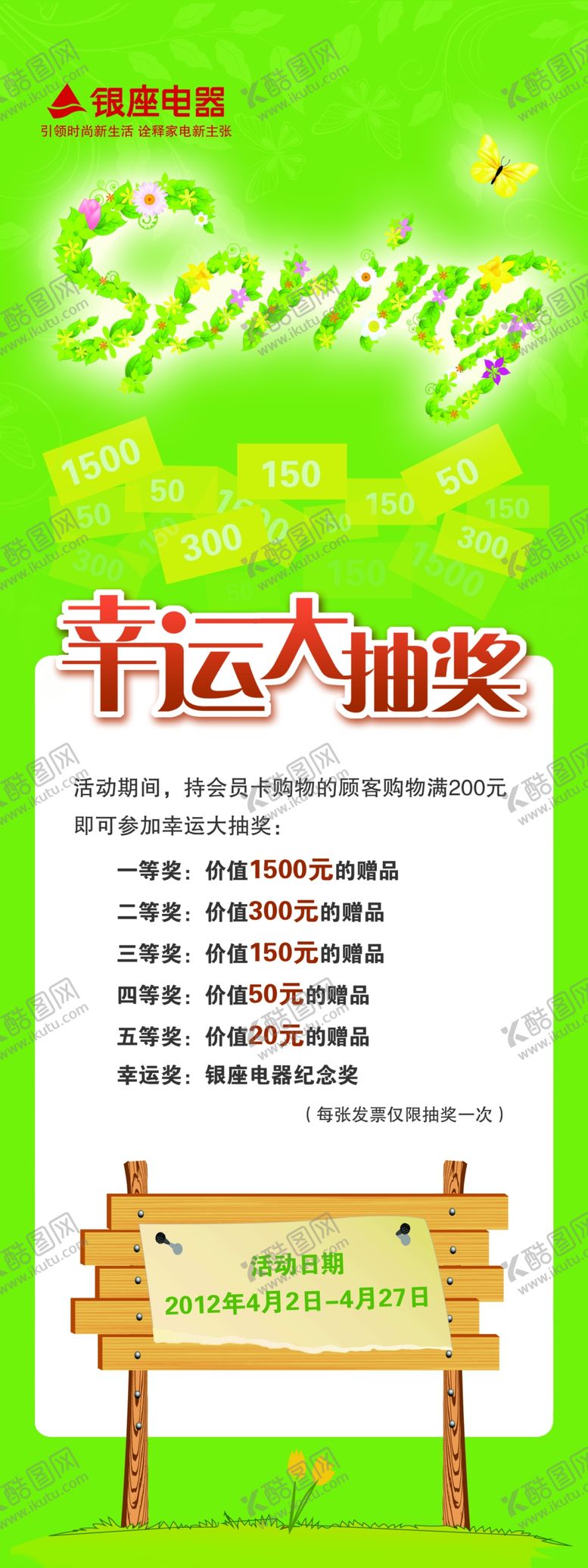 编号：83666409270541212956【酷图网】源文件下载-清明节