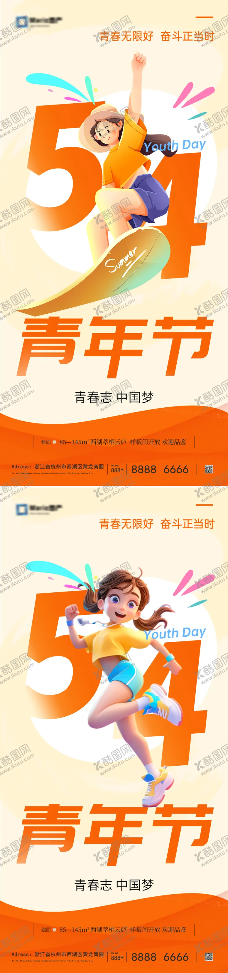 编号：31524205012142353976【酷图网】源文件下载-五四青年节