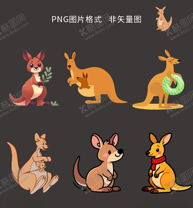 编号：70130304041403431880【酷图网】源文件下载-可爱袋鼠