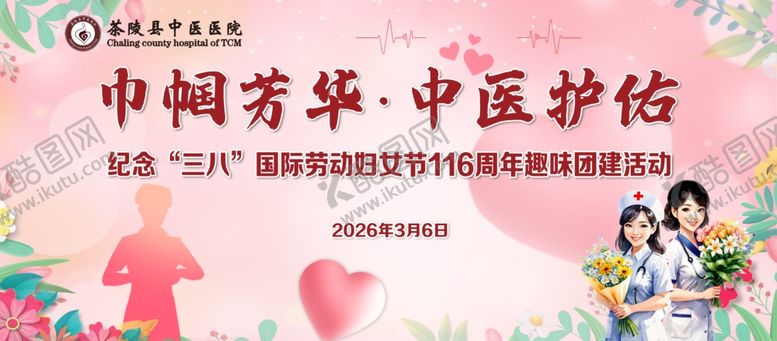 编号：73437204041835492600【酷图网】源文件下载-三八妇女节活动背景