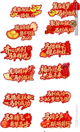 红色喜庆团建美陈手举牌