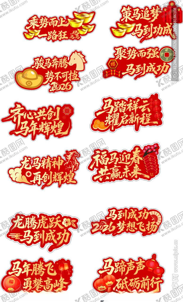 编号：26150404041838084101【酷图网】源文件下载-红色喜庆团建美陈手举牌