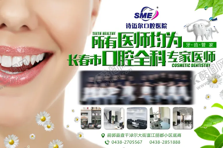 编号：18151704220942107581【酷图网】源文件下载-牙齿牙料口腔诊所广告
