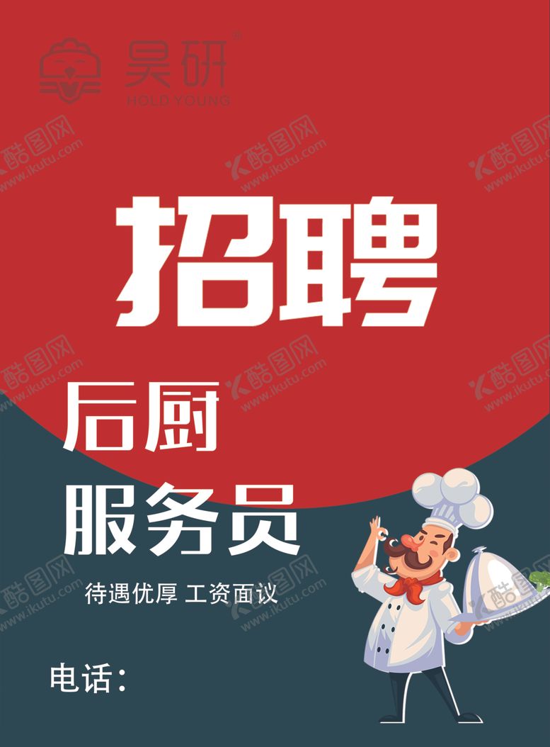 编号：47571601201800304459【酷图网】源文件下载-招聘