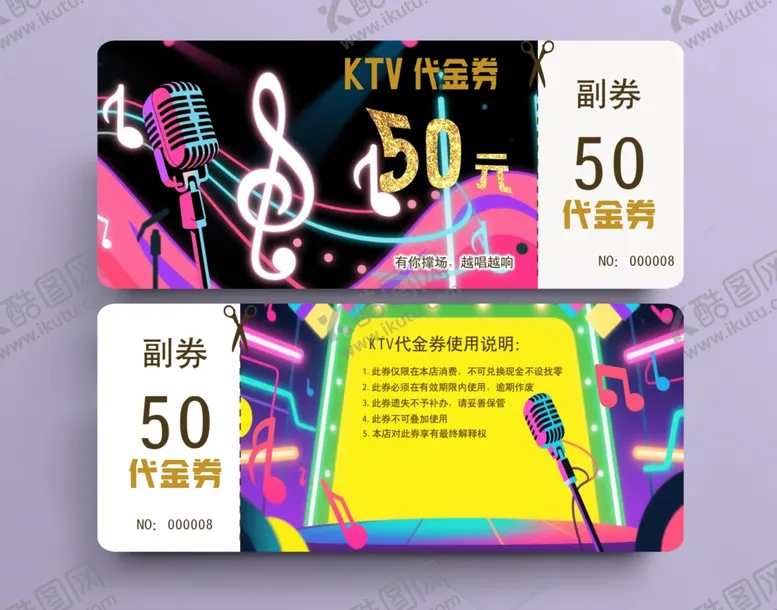 编号：13509906291850128928【酷图网】源文件下载-代金券