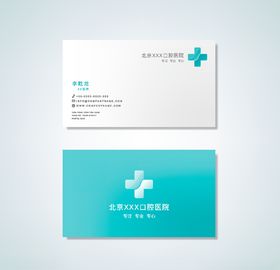 医疗口腔名片