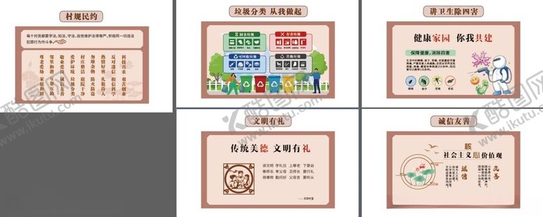 编号：56559002011809173911【酷图网】源文件下载-乡村标识牌画面内容
