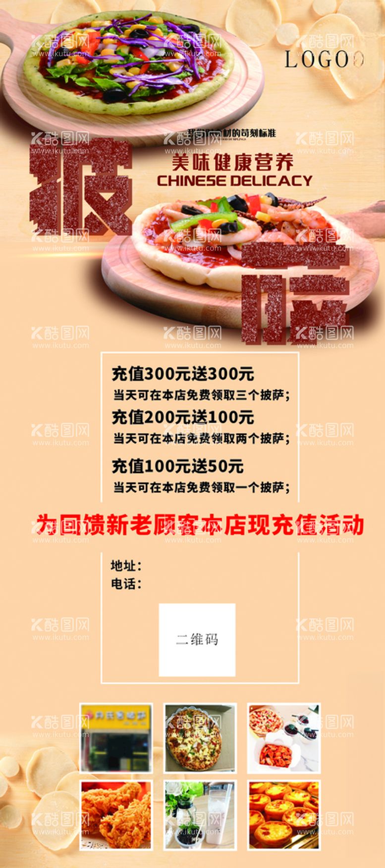 编号：15665612031753064636【酷图网】源文件下载-展架画面