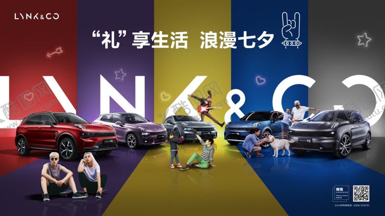 编号：91829101141303422000【酷图网】源文件下载-领克 车型海报