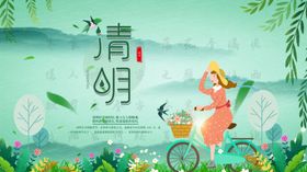 清明节
