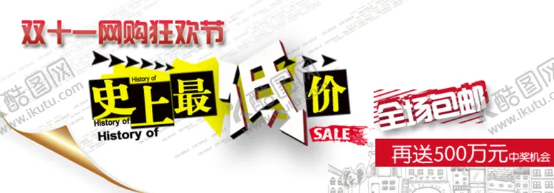 编号：31487509250647516128【酷图网】源文件下载-促销海报