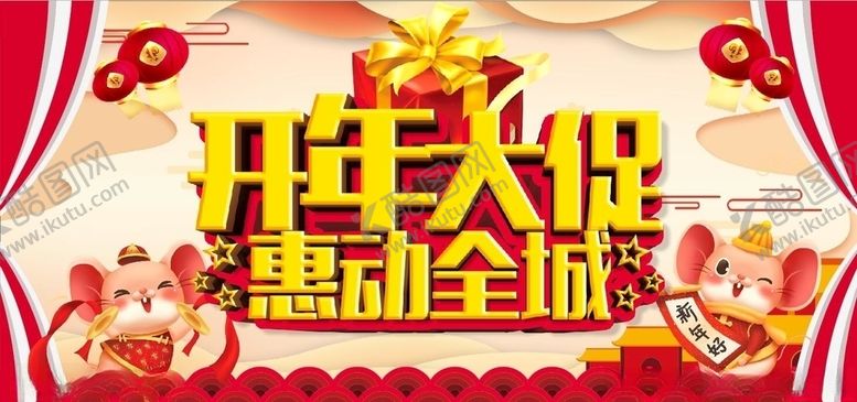 编号：99859610190305459892【酷图网】源文件下载-2020鼠年开年大促