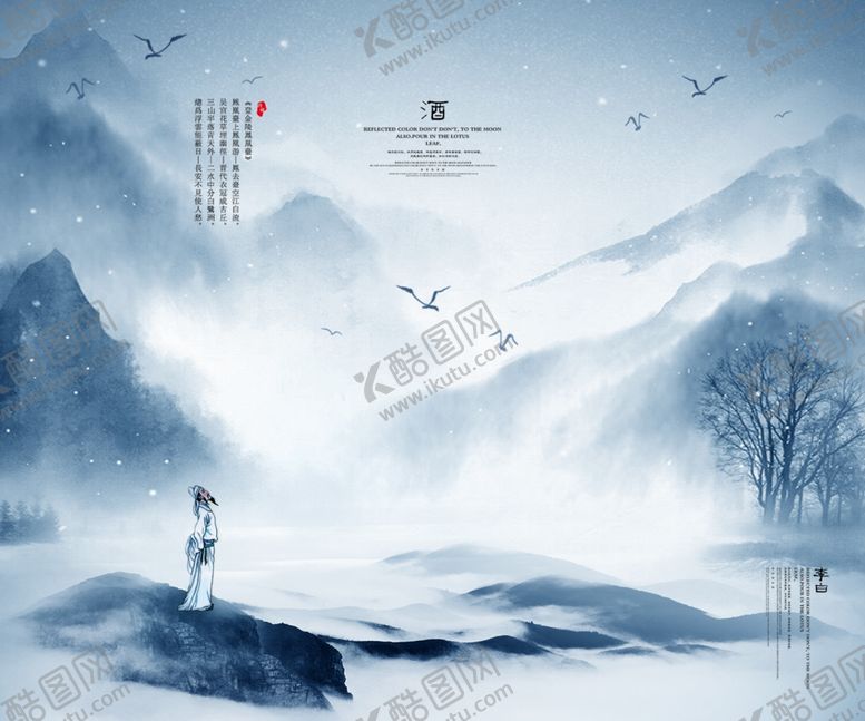 编号：83109312101116347272【酷图网】源文件下载-中国风水墨元素背景
