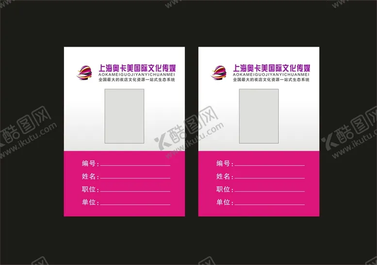 编号：39124912041420587193【酷图网】源文件下载-文化传媒