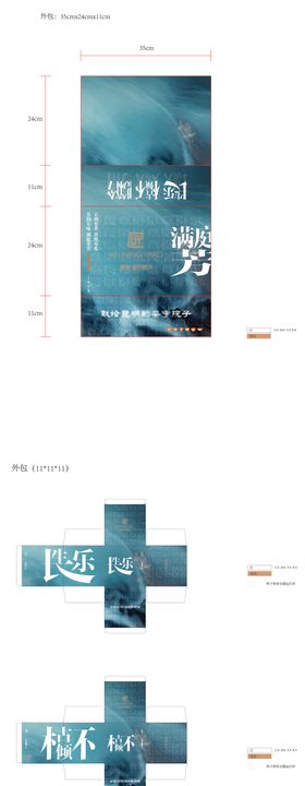 茶叶包装盒简约包装设计