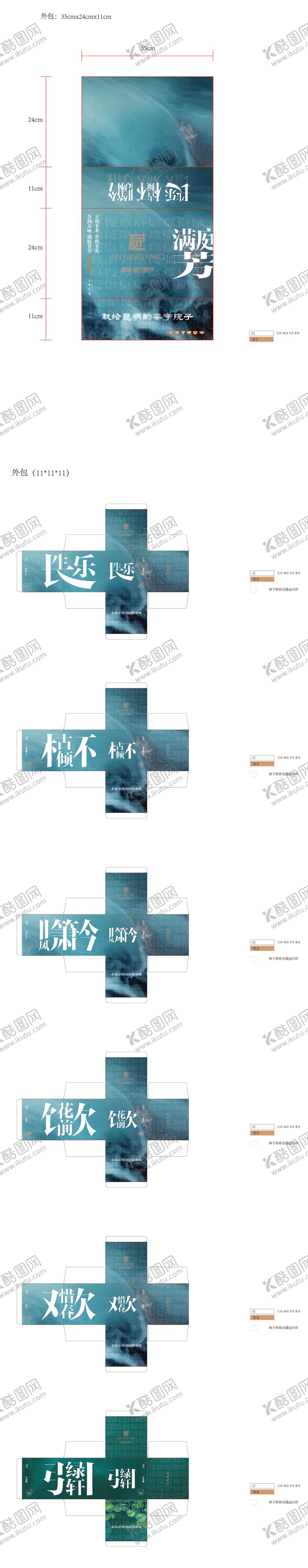 编号：88898007211646379335【酷图网】源文件下载-茶叶包装盒简约包装设计