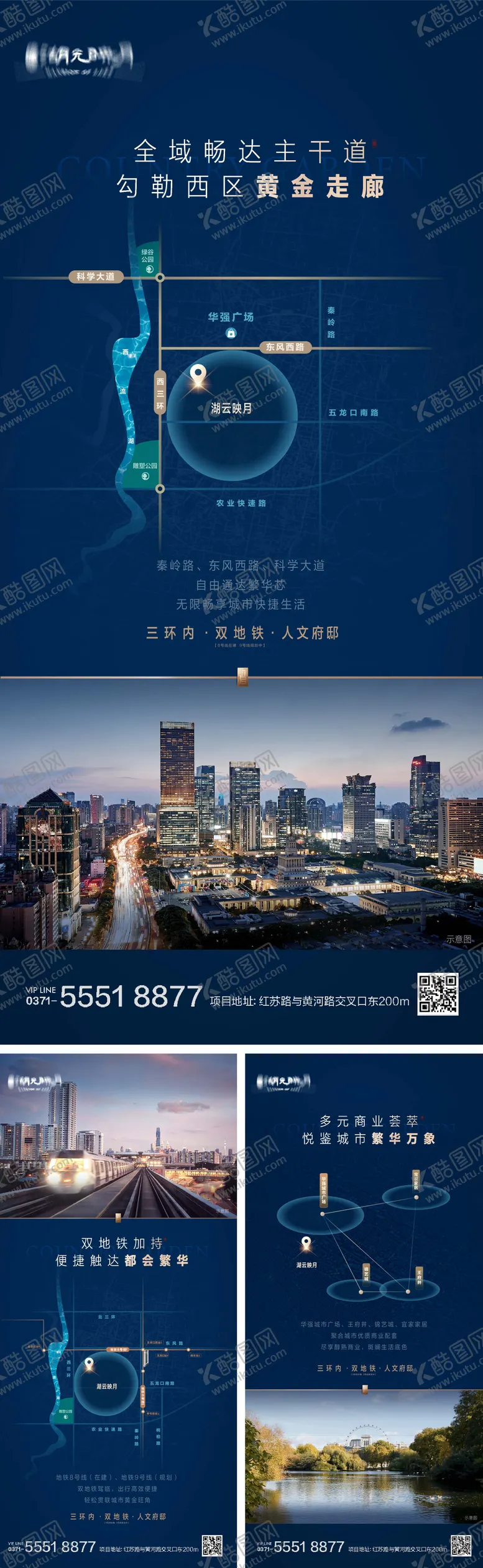 编号：75270112051834387325【酷图网】源文件下载-区位区域地段配套交通坐标价值点海报