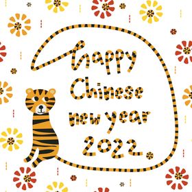 2022新年海报 卡通老虎背景