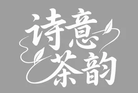 意梵诺招牌