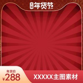 淘宝主图电商模板通用