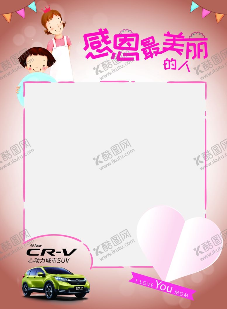 编号：98166210112302143951【酷图网】源文件下载-手持相框