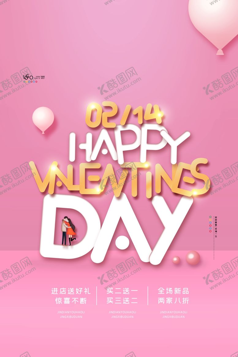 编号：62835109270259559582【酷图网】源文件下载-情人节