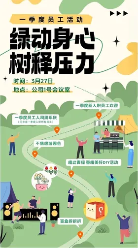 户外健身缓解身心压力