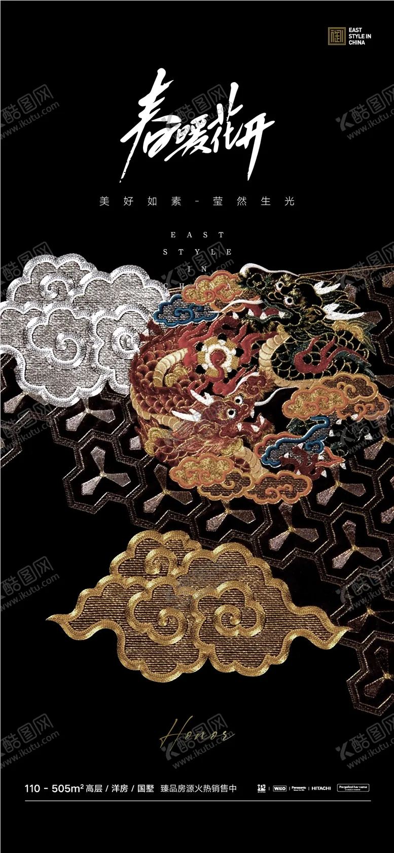 编号：53014812091713369278【酷图网】源文件下载-中式现代海报