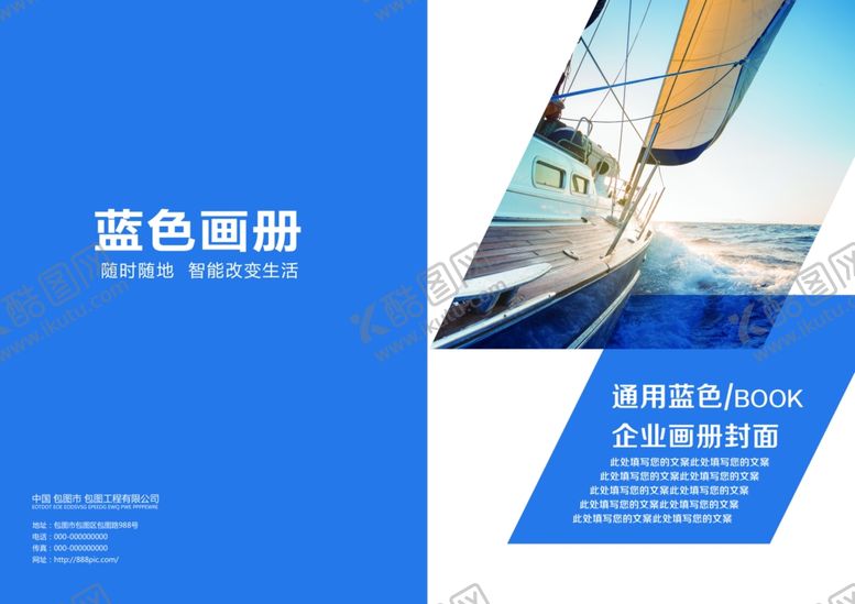 编号：89622507022019586051【酷图网】源文件下载-画册模板