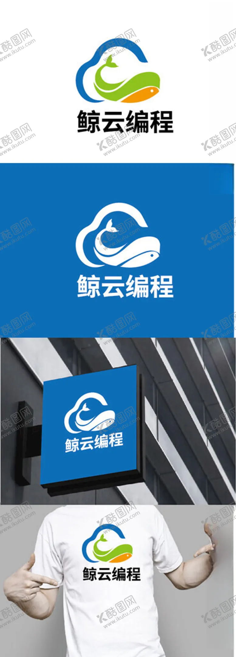 编号：69965002092244423273【酷图网】源文件下载-编程标识设计