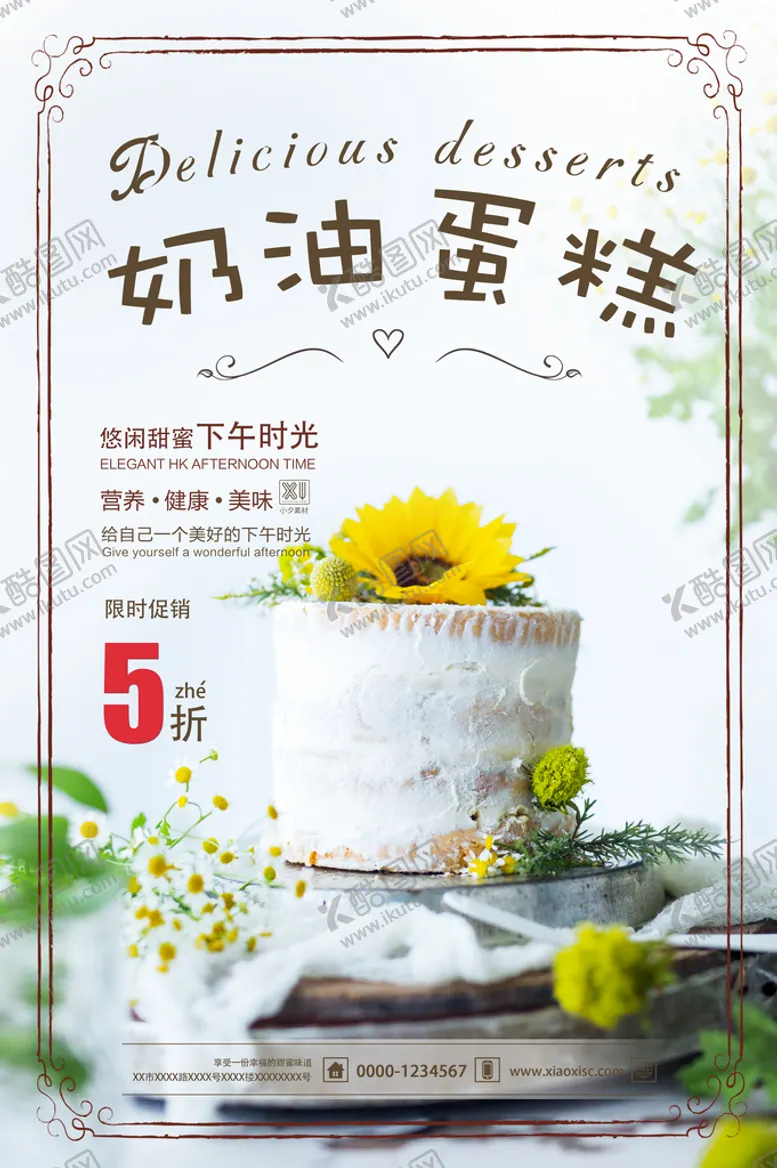 编号：96413009241954042896【酷图网】源文件下载-蛋糕