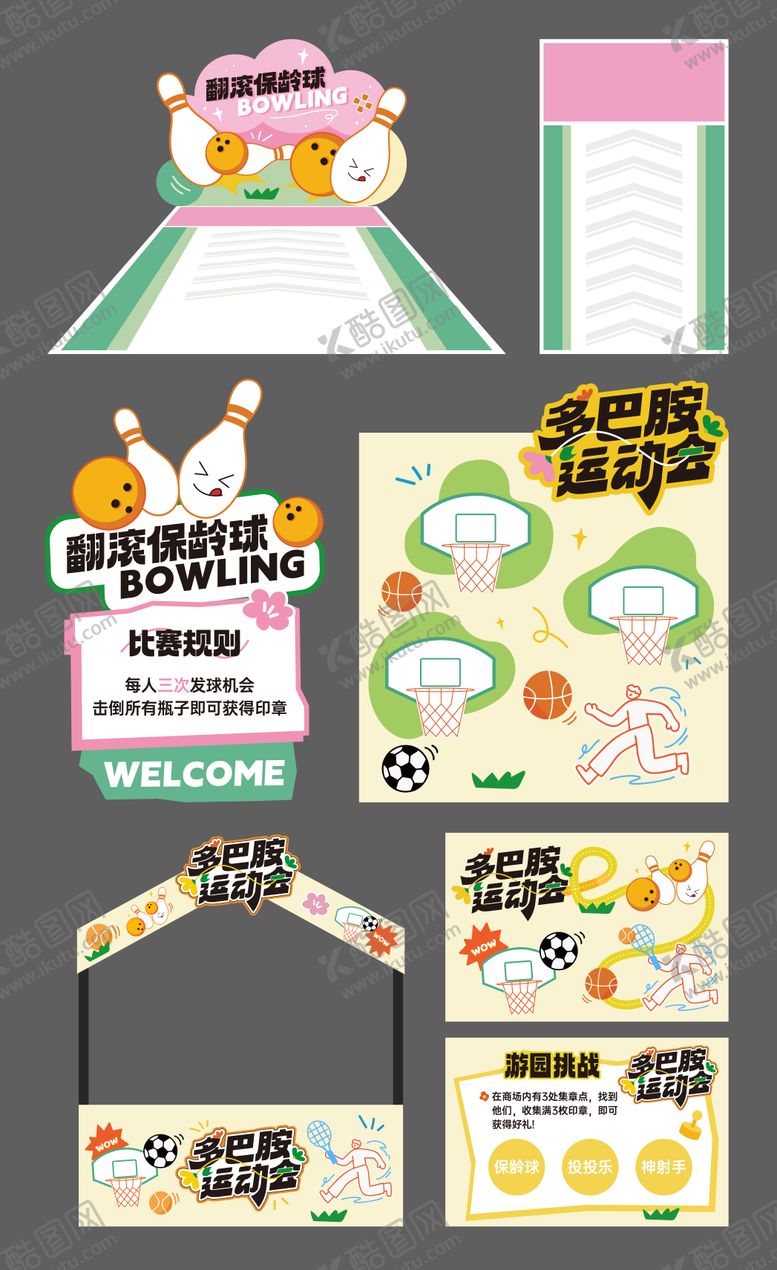 编号：95146204131756569768【酷图网】源文件下载-运动会市集摊位堆头美陈