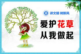 爱护花草的可爱小女孩