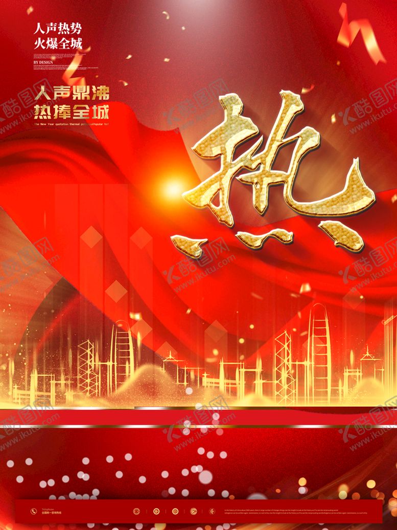 编号：53595510151822008885【酷图网】源文件下载-房地产