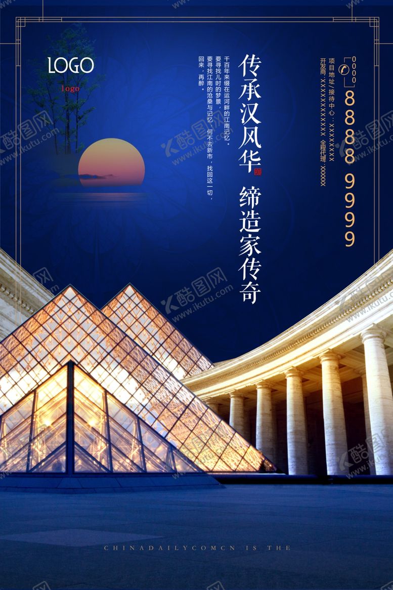 编号：15555505021051353869【酷图网】源文件下载-蓝色富丽堂皇的地产广告