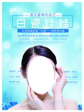 美容整形