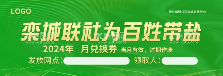 编号：39065112211034012907【酷图网】源文件下载-礼品兑换券