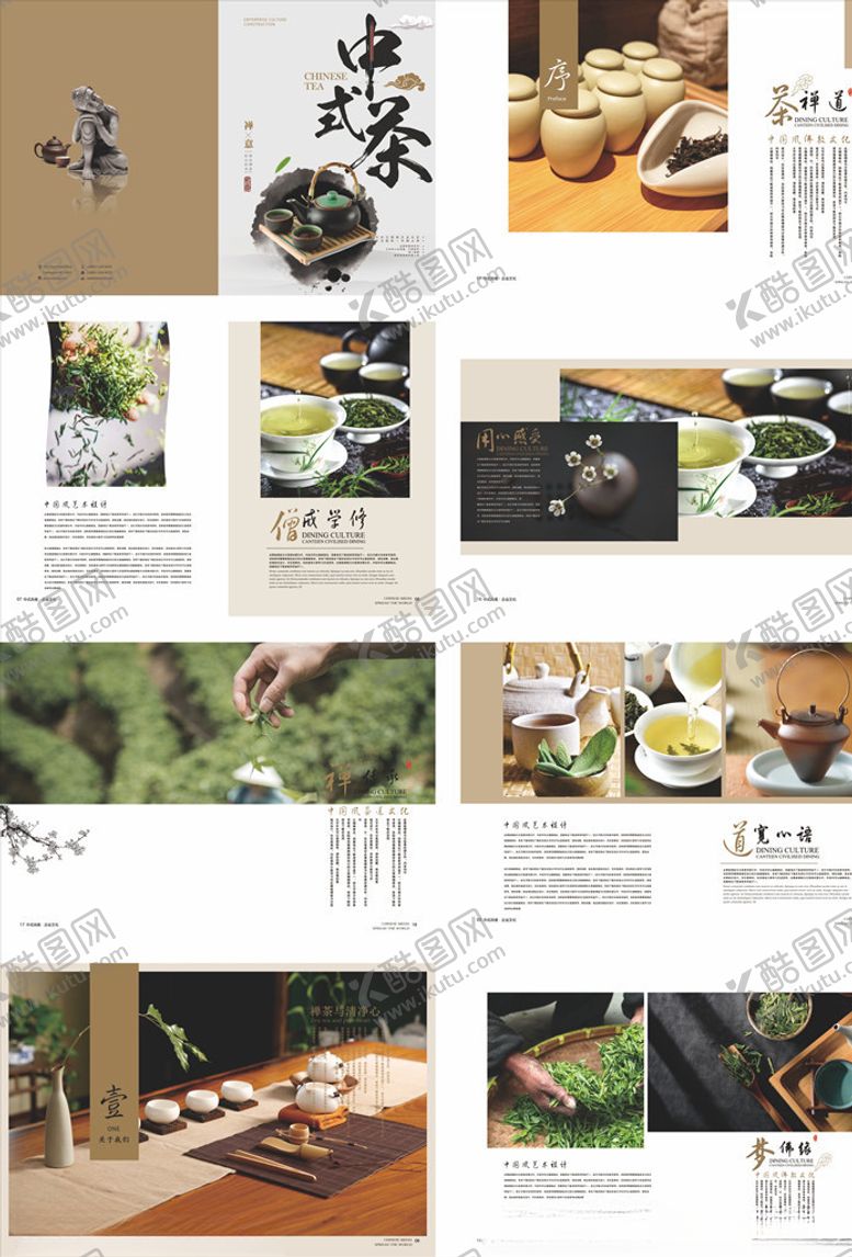 编号：84178305011243247258【酷图网】源文件下载-中国风画册