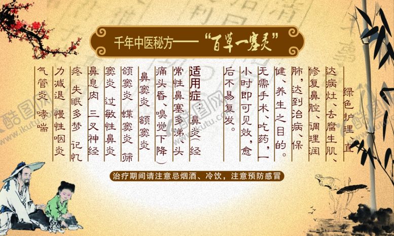 编号：77342210060303001467【酷图网】源文件下载-中医养生名片