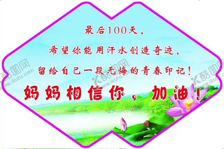 编号：74196905020325264201【酷图网】源文件下载-中考手举牌