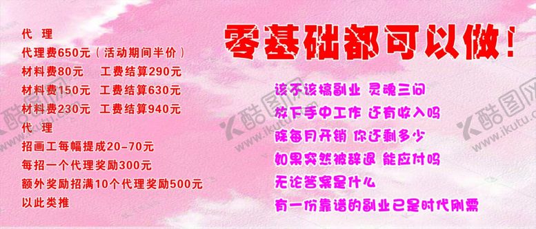 编号：17999610210840138860【酷图网】源文件下载-本色油画招聘画室兼职美术工作室