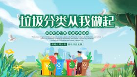 垃圾分类