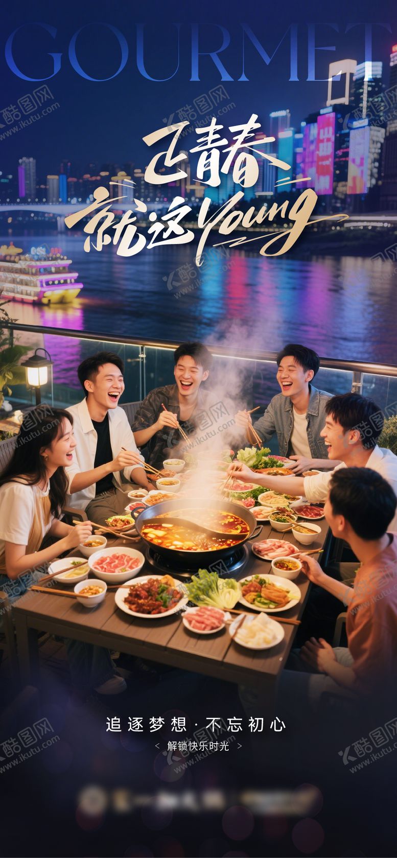 编号：87599805031951417606【酷图网】源文件下载-54青年节