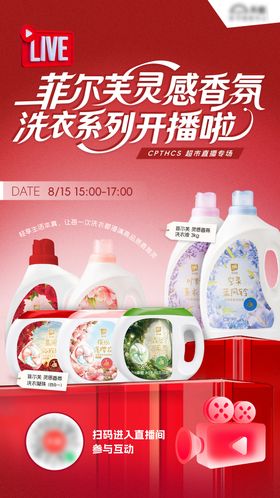 洗衣直播